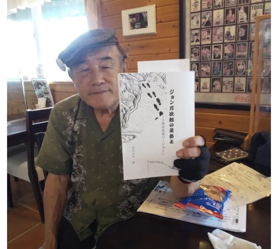 和田ジョンたつお ― ジョン万次郎研究家・語り部（沖縄県糸満市）